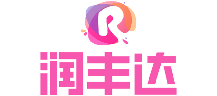 潤豐達
